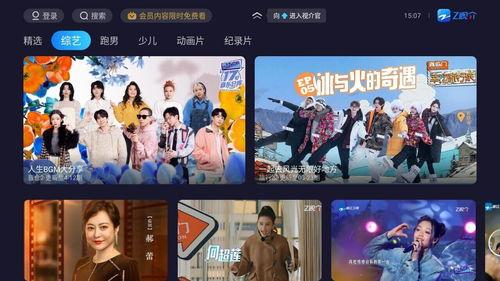 在线观看浙江卫视直播,精彩瞬间尽收眼底 第2张 在线观看浙江卫视直播,精彩瞬间尽收眼底 第2张