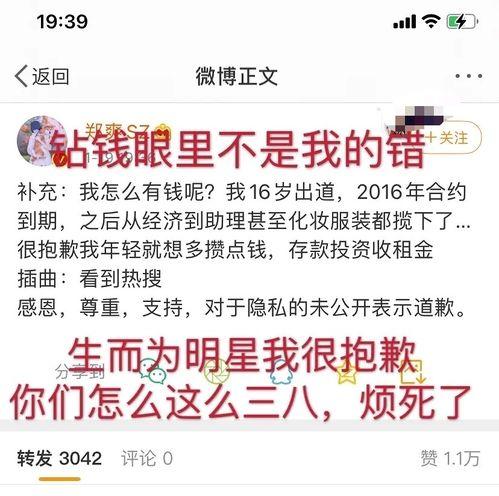 娱乐爆料搞笑文案怎么写,笑料百出！揭秘娱乐圈搞笑爆料幕后故事  第3张